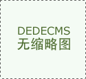 无一不透显露精美的艺术